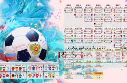 世界杯2026-莎拉波娃赛事新规，当势不可挡的官方意志撞上TL争议的舆论风暴